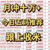 6个号码三期必出一期,数据整合方案实施_投资版121，127.13