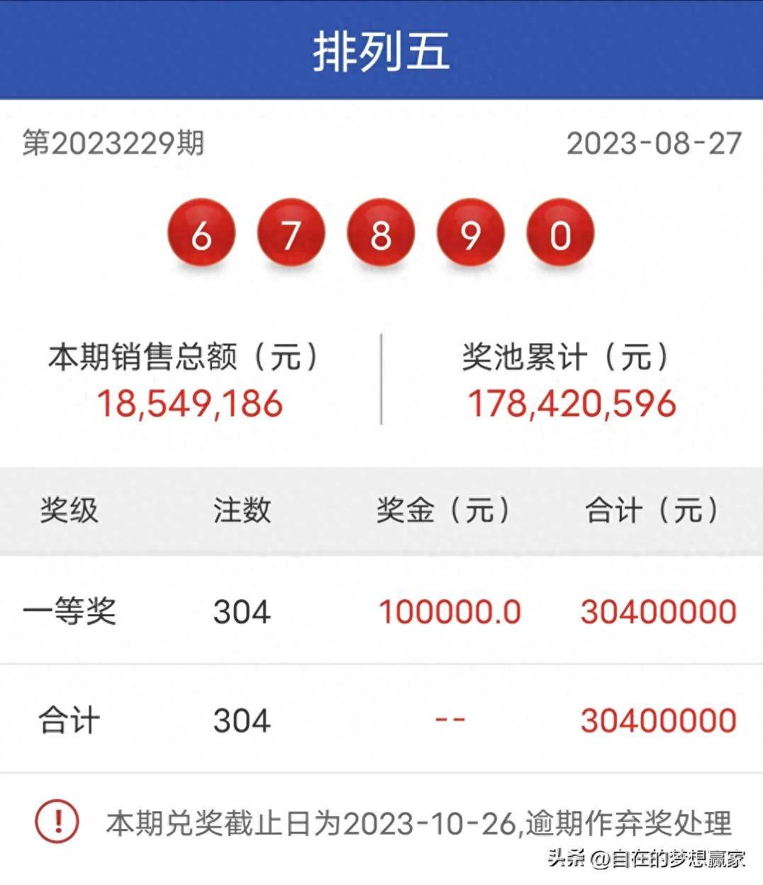 澳门今期开奖结果定什么,最新答案动态解析_vip2121，127.13