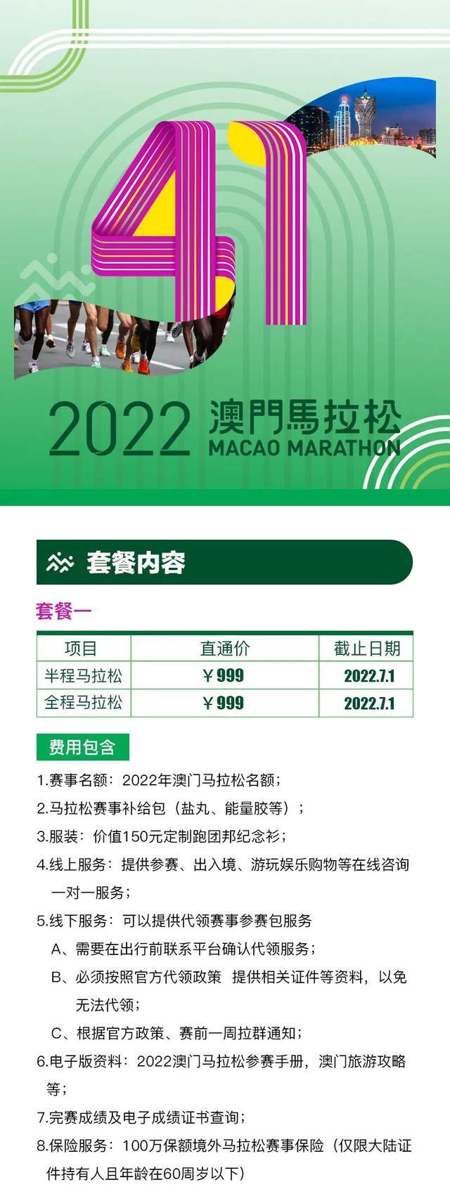 2022澳门正版资料大全软件最新版本,豪华精英版79.26.45-江GO121，127.13