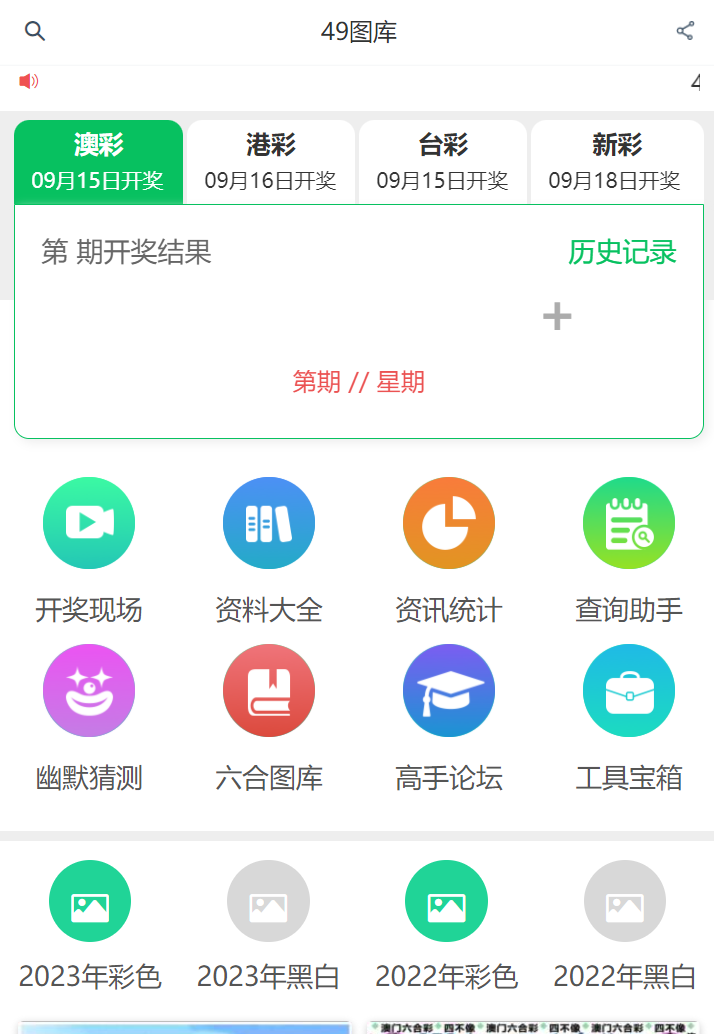 正版港彩图库,豪华精英版79.26.45-江GO121，127.13