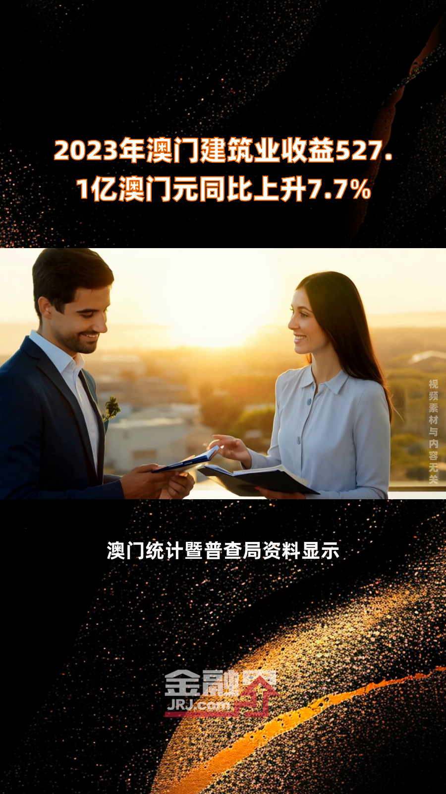 2023澳门资料大全免费看资料,资深解答解释落实_特别款72.21127.13.