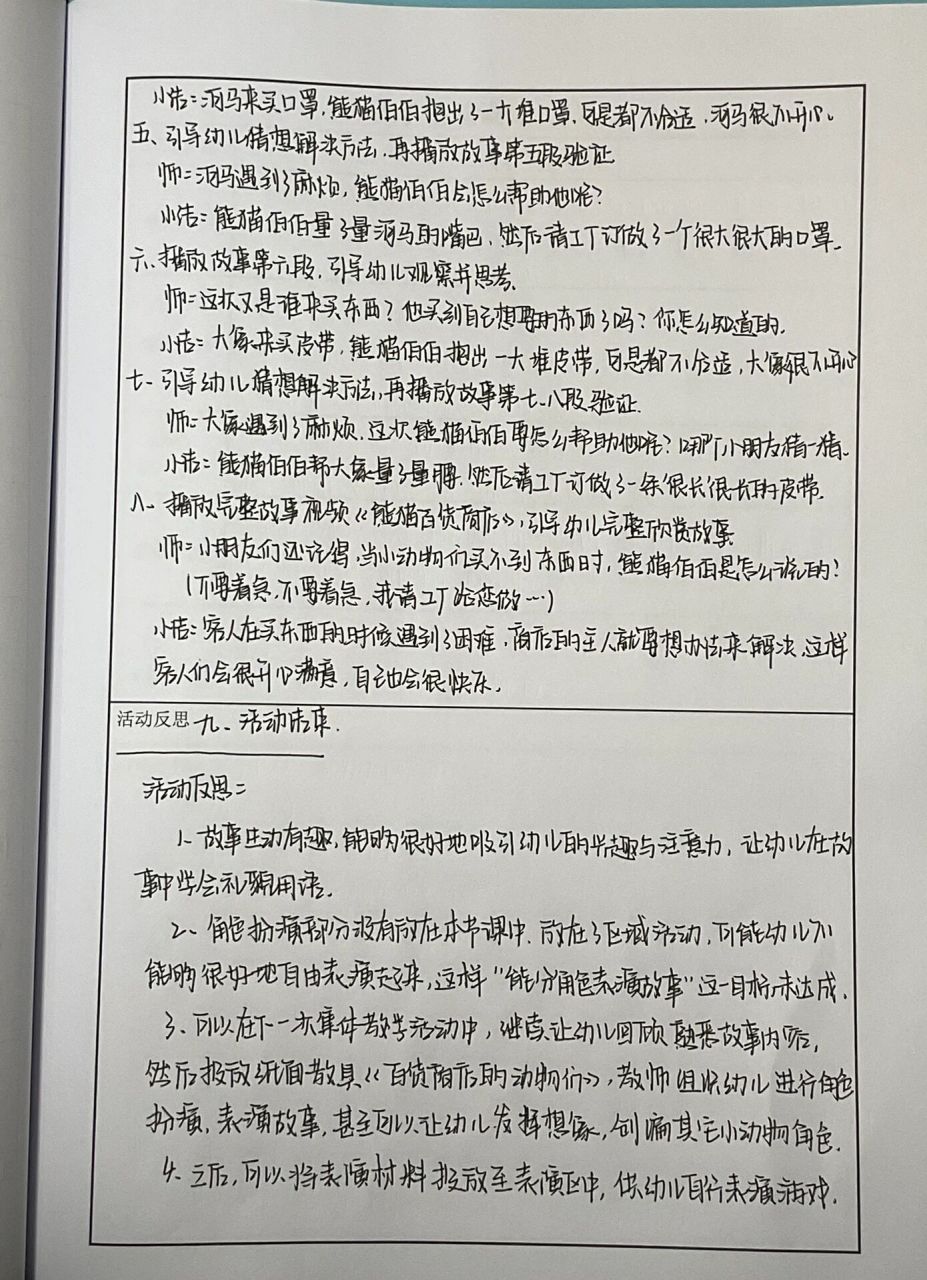 熊猫百货商店,最新热门解析实施_精英版121，127.13