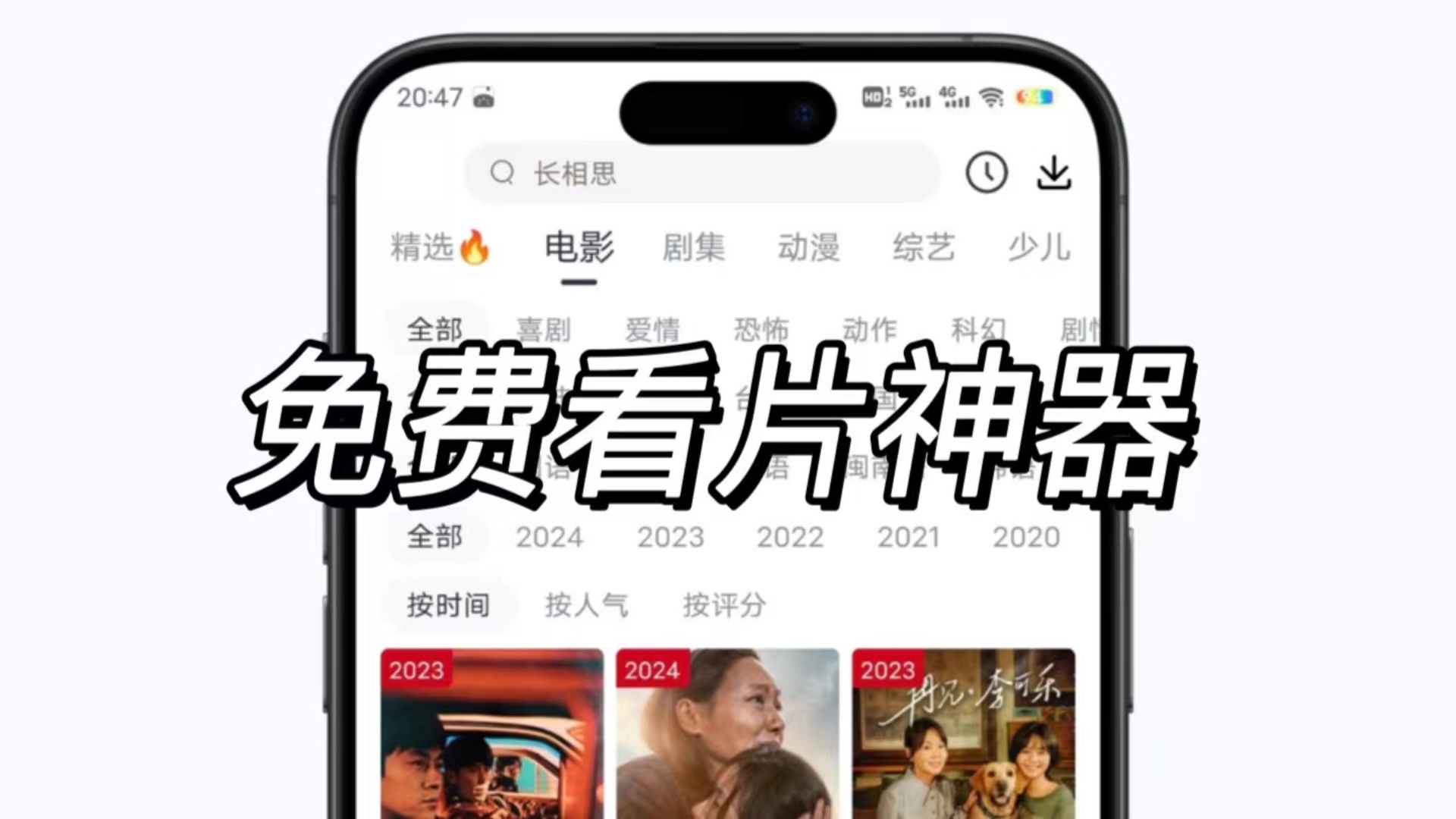 不用vip的追剧软件下载,豪华精英版79.26.45-江GO121，127.13