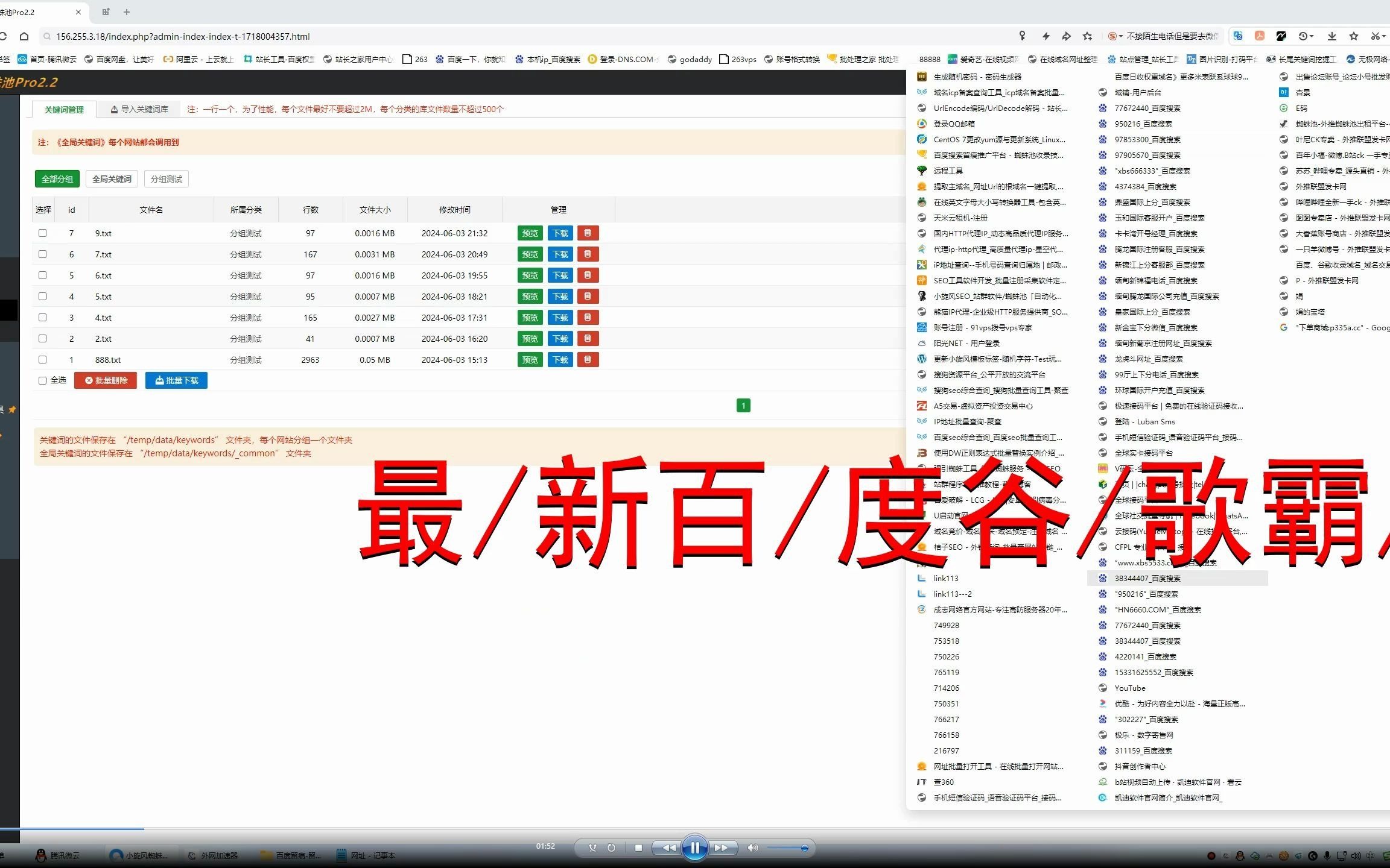 泛目录源码站群,豪华精英版79.26.45-江GO121，127.13