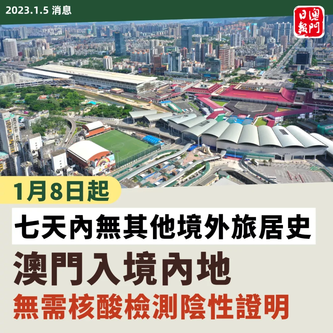 澳门2023全年资料免费大全下