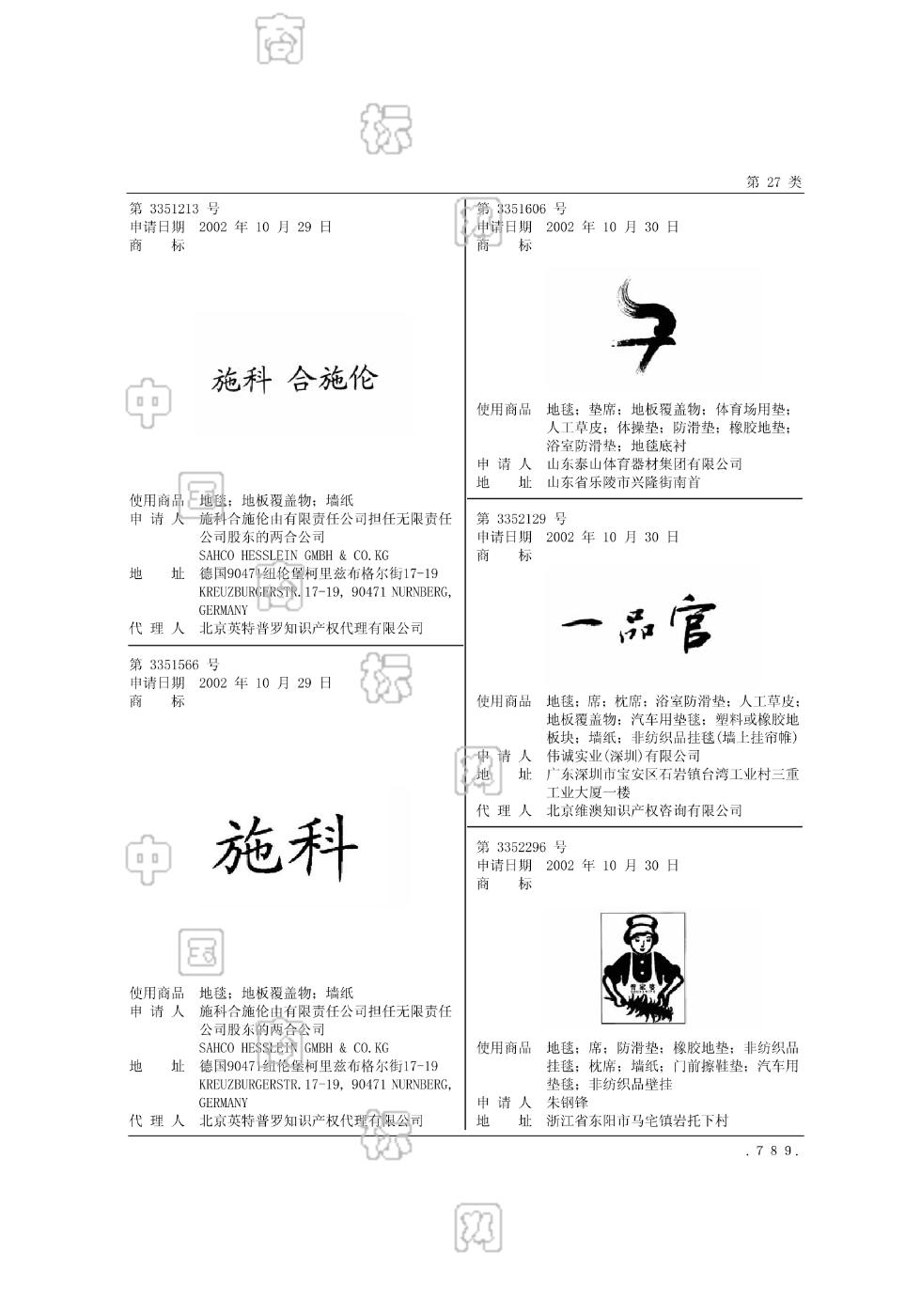 新澳门正版管家婆资料,数据解释落实_整合版121，127.13