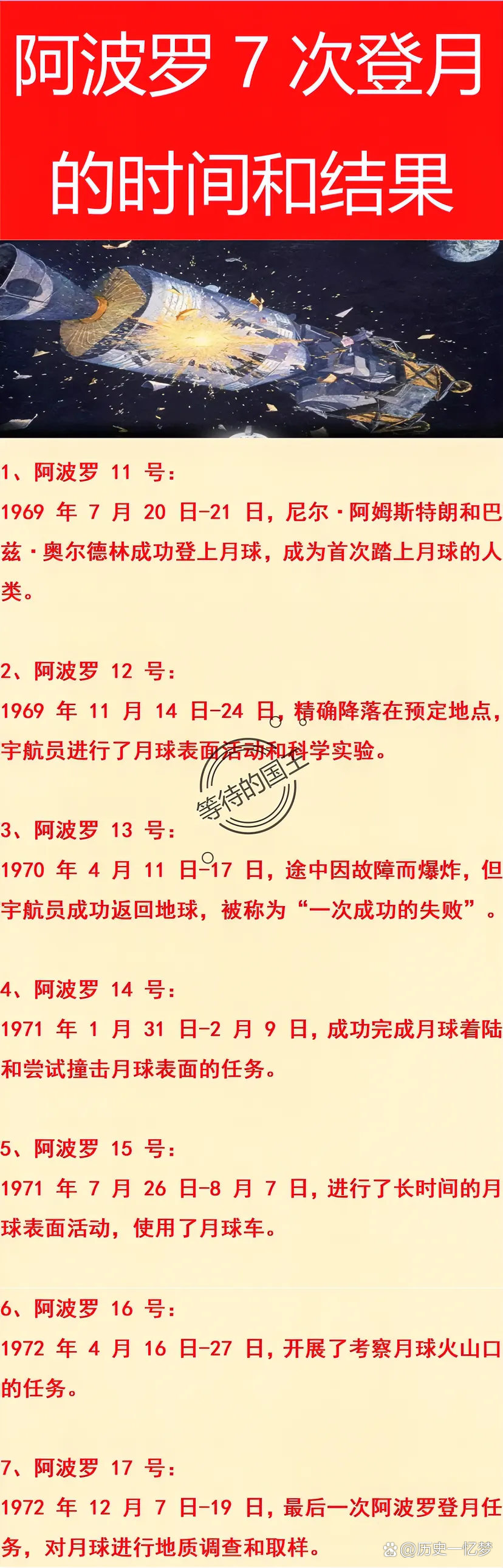 阿波罗13号,最新答案动态解析_vip2121，127.13