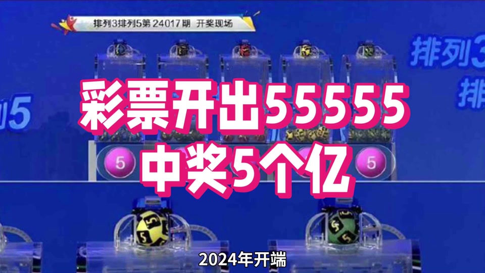 2024年新澳开奖结果查询表最新消息,准确答案解释落实_3DM4121，127.13