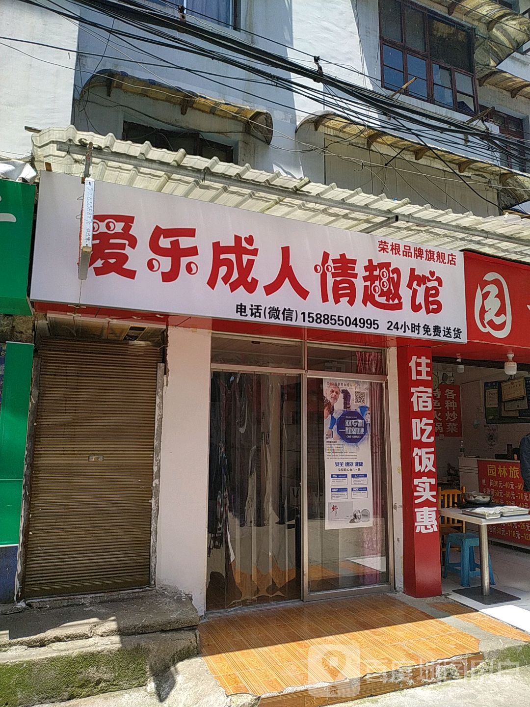 成人情趣用品网上店,准确答案解释落实_3DM4121，127.13