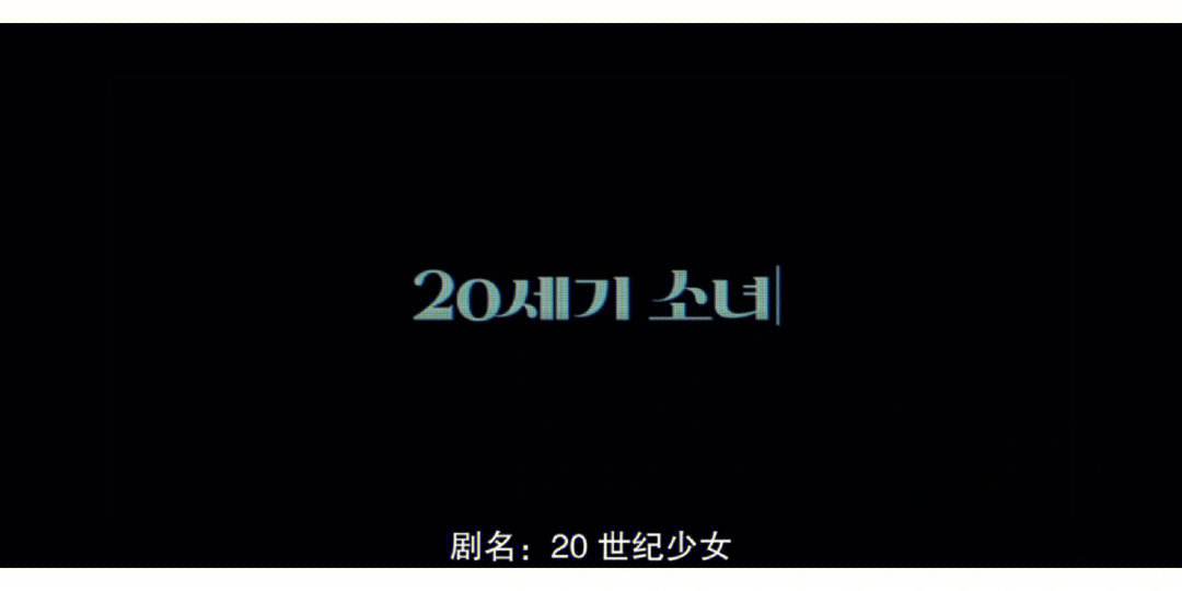 韩国青春电影,准确答案解释落实_3DM4121，127.13