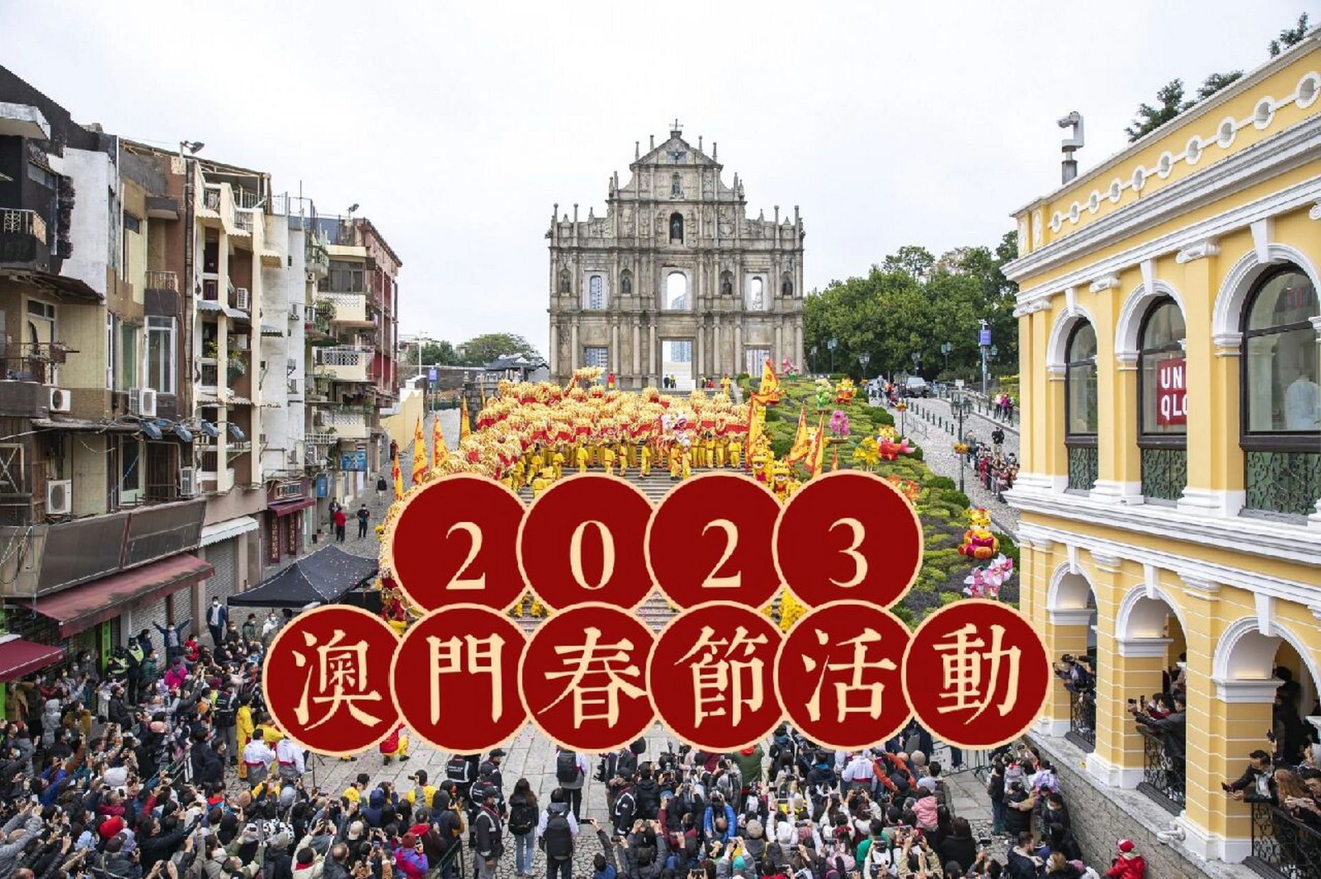 2023年澳门全年资料免费大全,准确答案解释落实_3DM4121，127.13