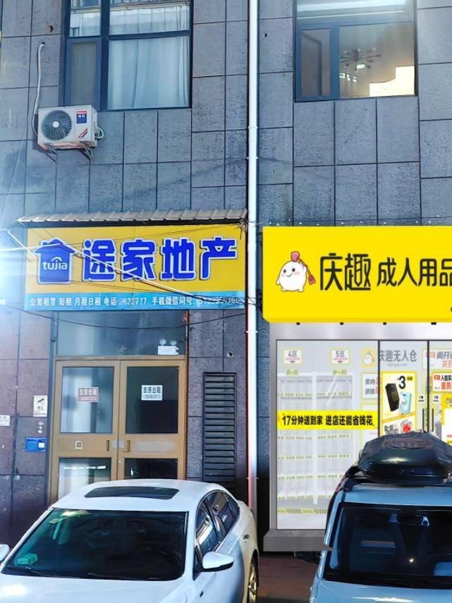 成人用品店里价格贵吗,最新热门解析实施_精英版121，127.13