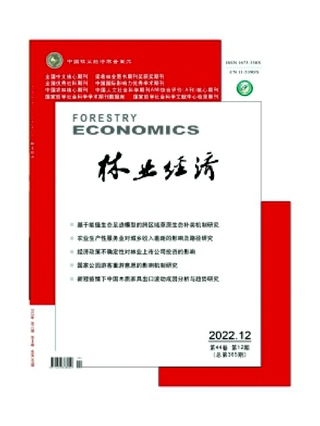 北核体育类期刊,准确答案解释落实_3DM4121，127.13