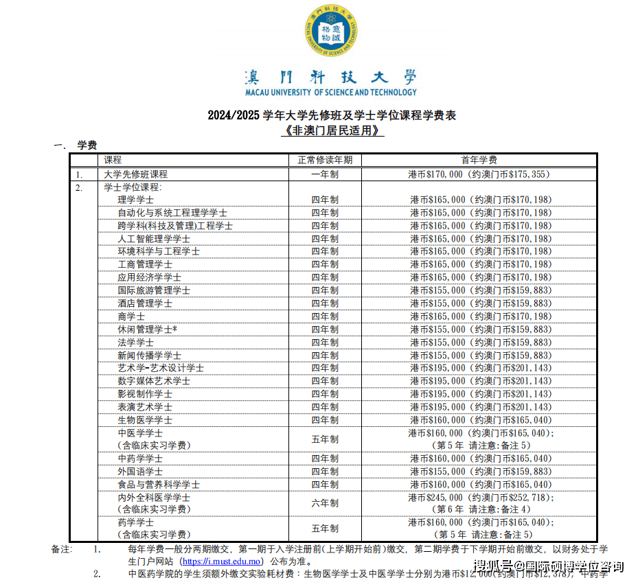 2024新澳门全年资料,准确答案解释落实_3DM4121，127.13