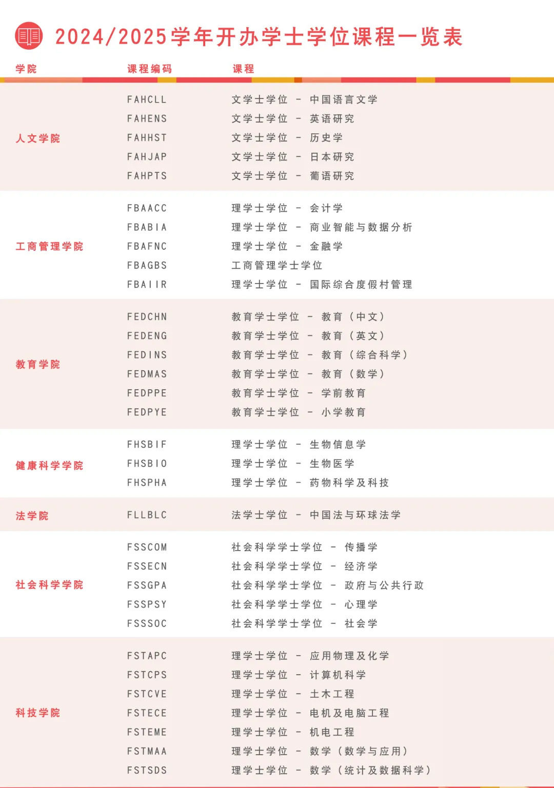 2o24新澳门开奖结果,效能解答解释落实_游戏版121，127.12