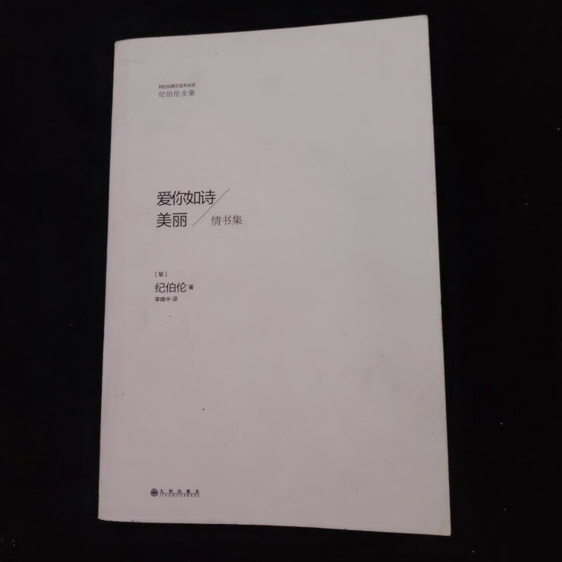 爱你如诗美丽,效能解答解释落实_游戏版121，127.12