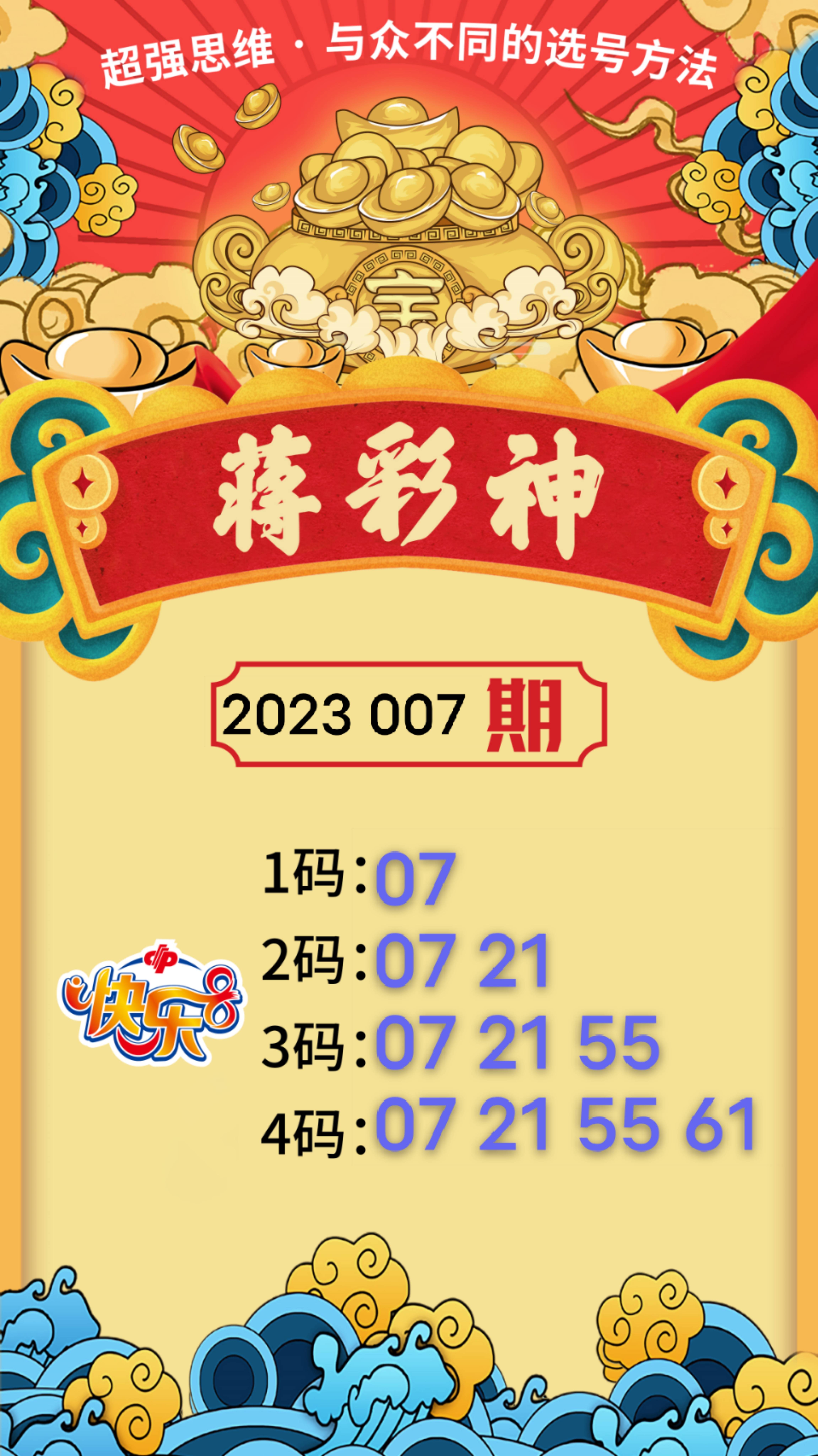 澳门开彩开奖结果2023澳门34期,准确答案解释落实_3DM4121，127.13