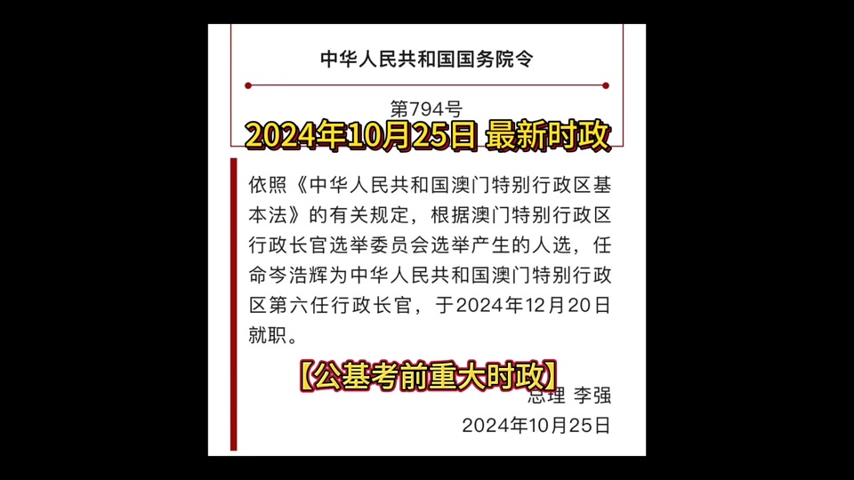 2024开马澳门,准确答案解释落实_3DM4121，127.13