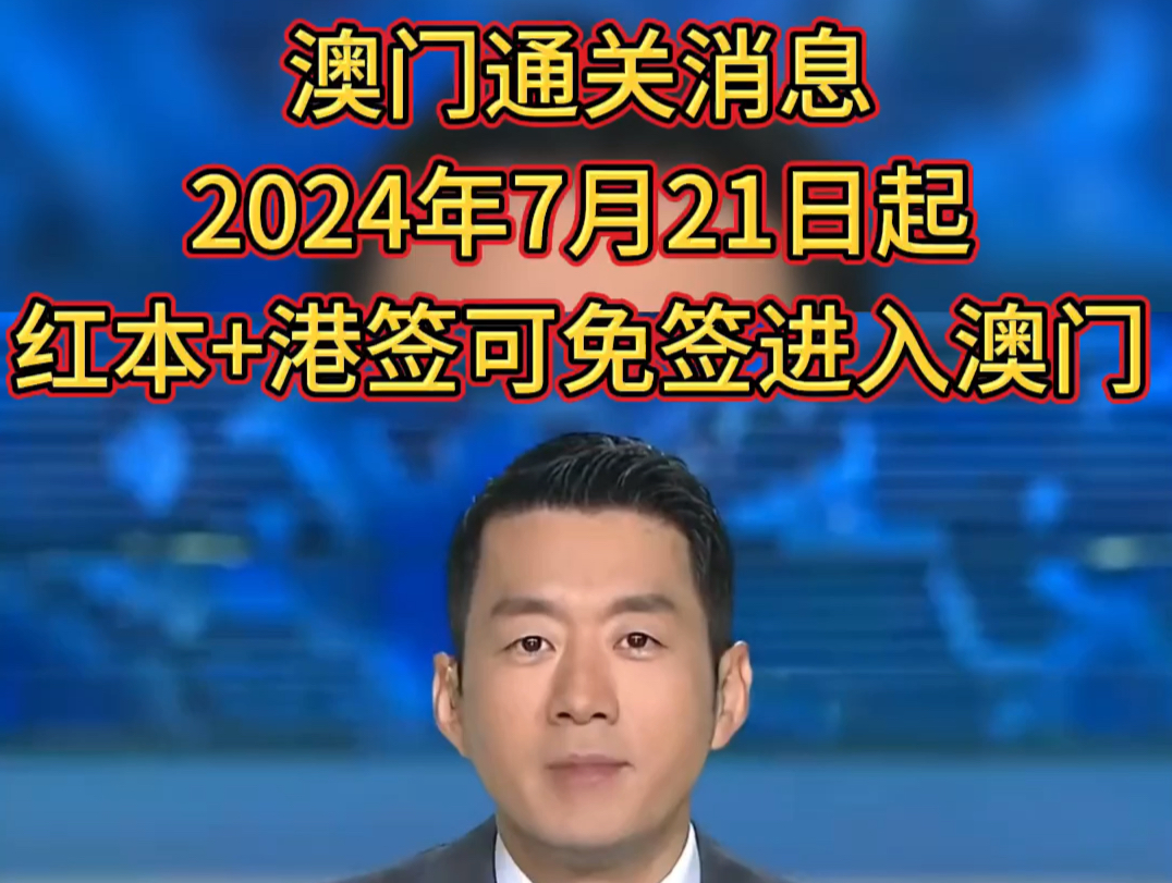 2024年新澳门6合资料大全查,豪华精英版79.26.45-江GO121，127.13