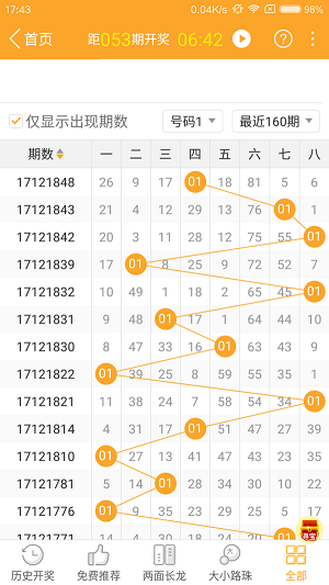 澳门正版资料大全免费u7,最新答案动态解析_vip2121，127.13