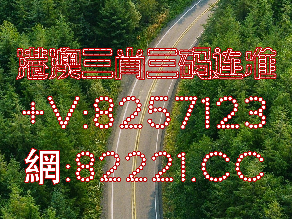 澳门2023开奖结果,豪华精英版79.26.45-江GO121，127.13