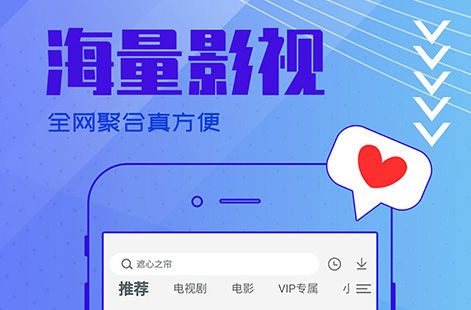 免费追剧vip的软件,准确答案解释落实_3DM4121，127.13