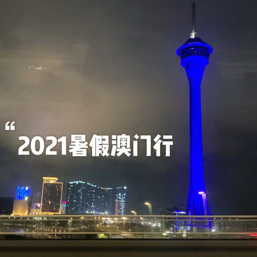 2021澳门今晚开奖,最新热门解析实施_精英版121，127.13