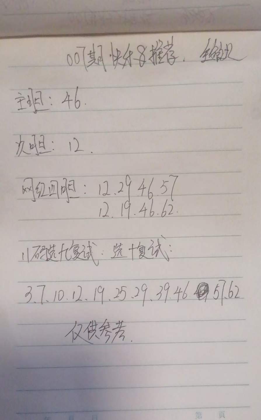 澳门6合开彩开奖结果网站2023年,数据解释落实_整合版121，127.13