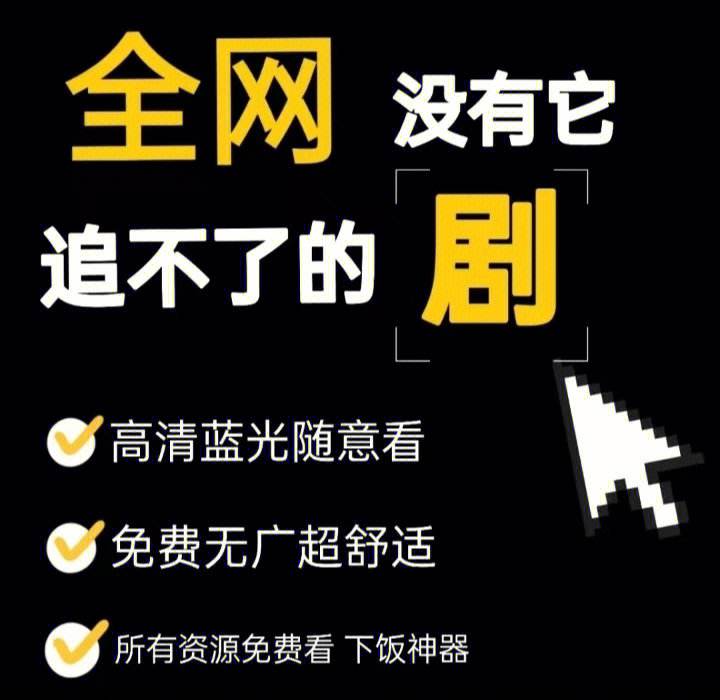 不用花钱的追剧的软件,最新热门解析实施_精英版121，127.13