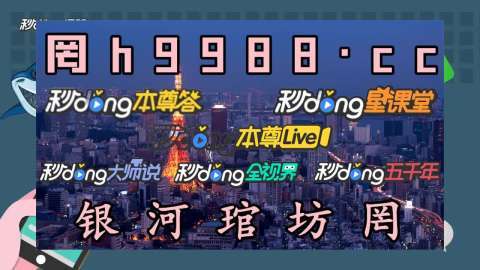 新澳门免费资料大全2024,效能解答解释落实_游戏版121，127.12