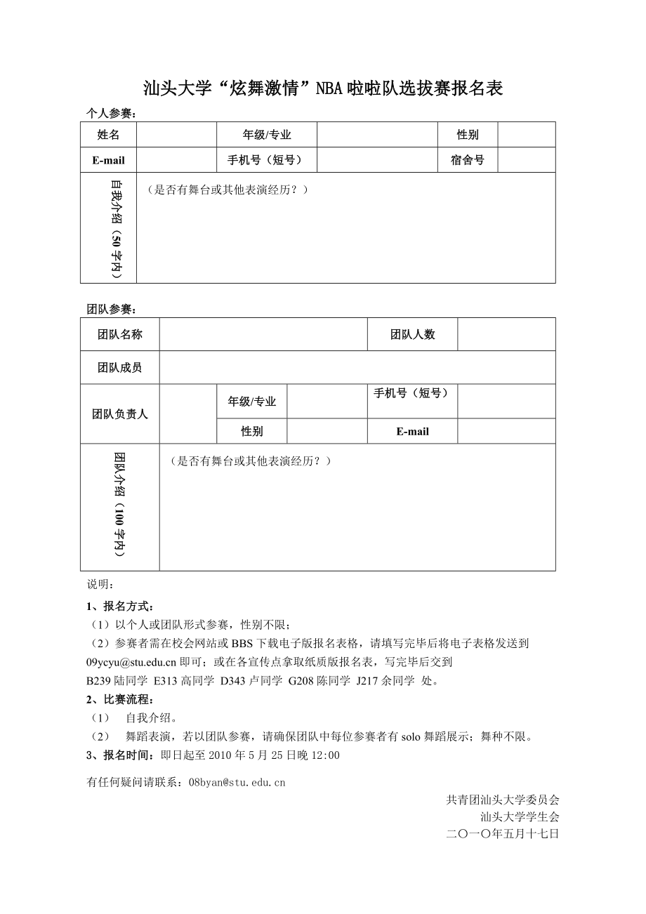 怎么报名体育比赛,豪华精英版79.26.45-江GO121，127.13