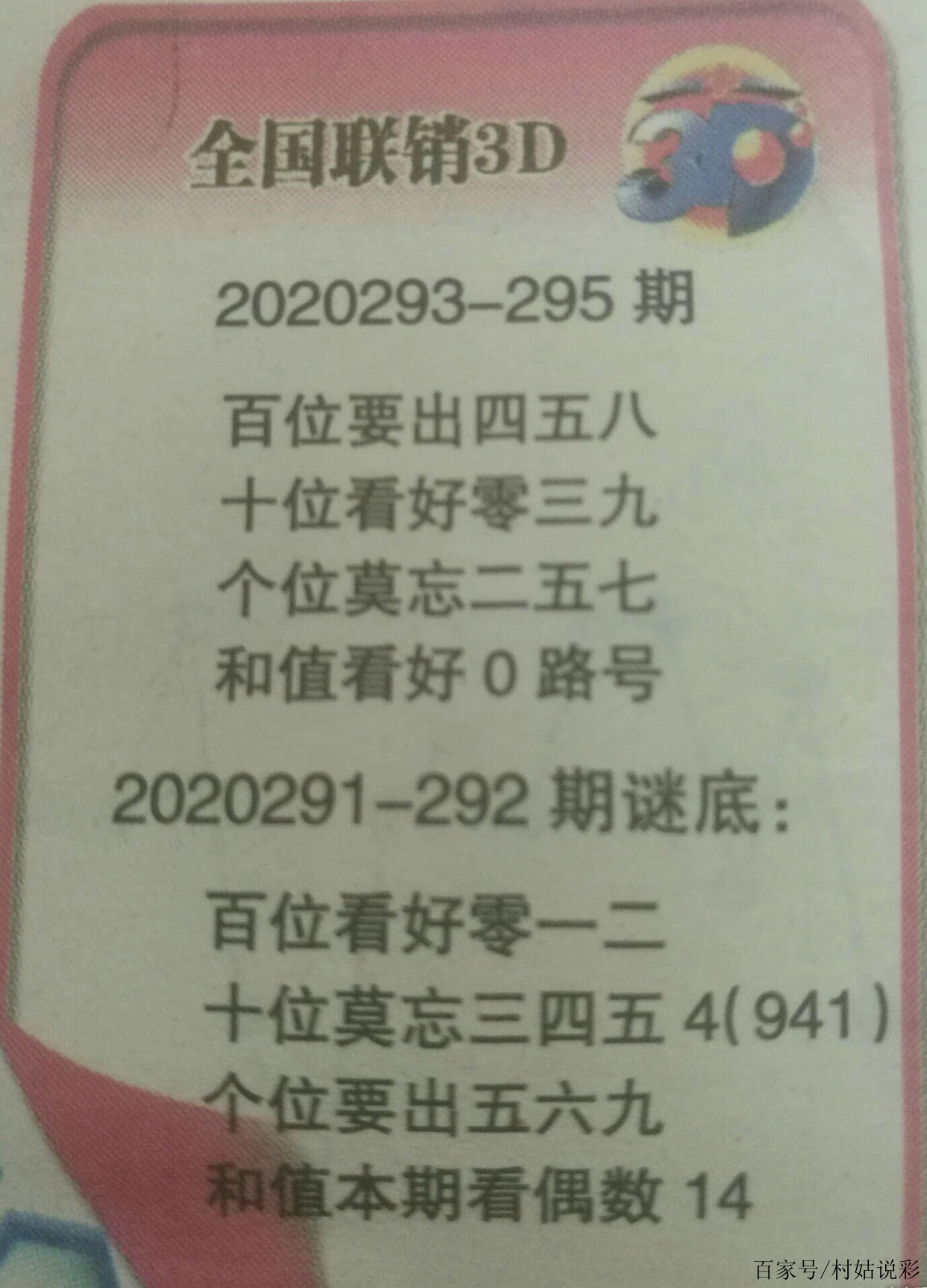 2023年澳门精准资料免费大全