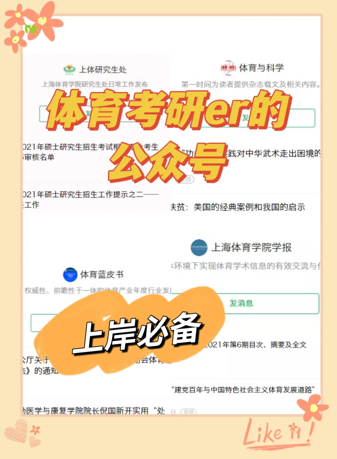 体育与科学期刊,准确答案解释落实_3DM4121，127.13