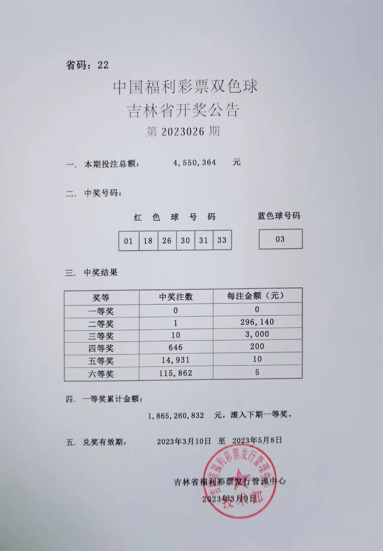 澳门6开彩开奖,效能解答解释落实_游戏版121，127.12