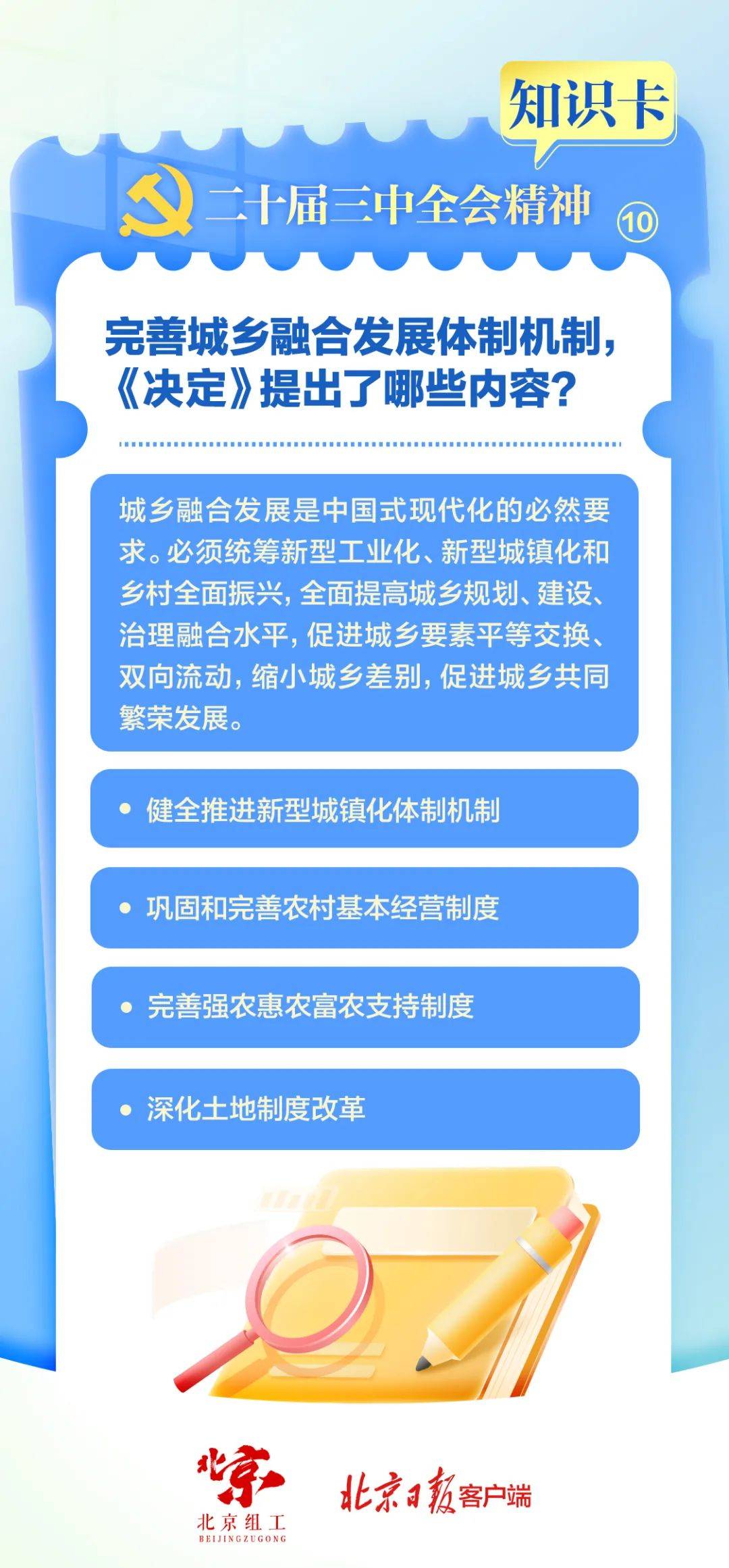 发挥经济体制改革牵引作用,数据解释落实_整合版121，127.13