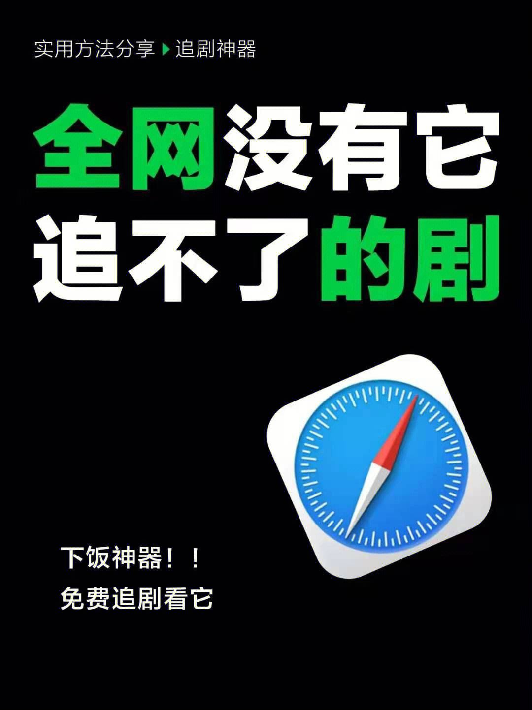 不用vip就能追剧的软件免费,豪华精英版79.26.45-江GO121，127.13