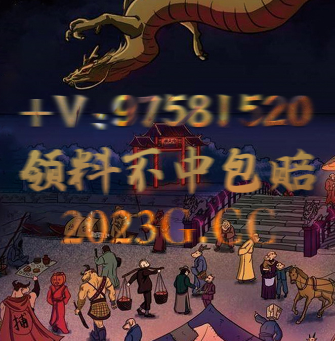 老澳门开奖结果2023年