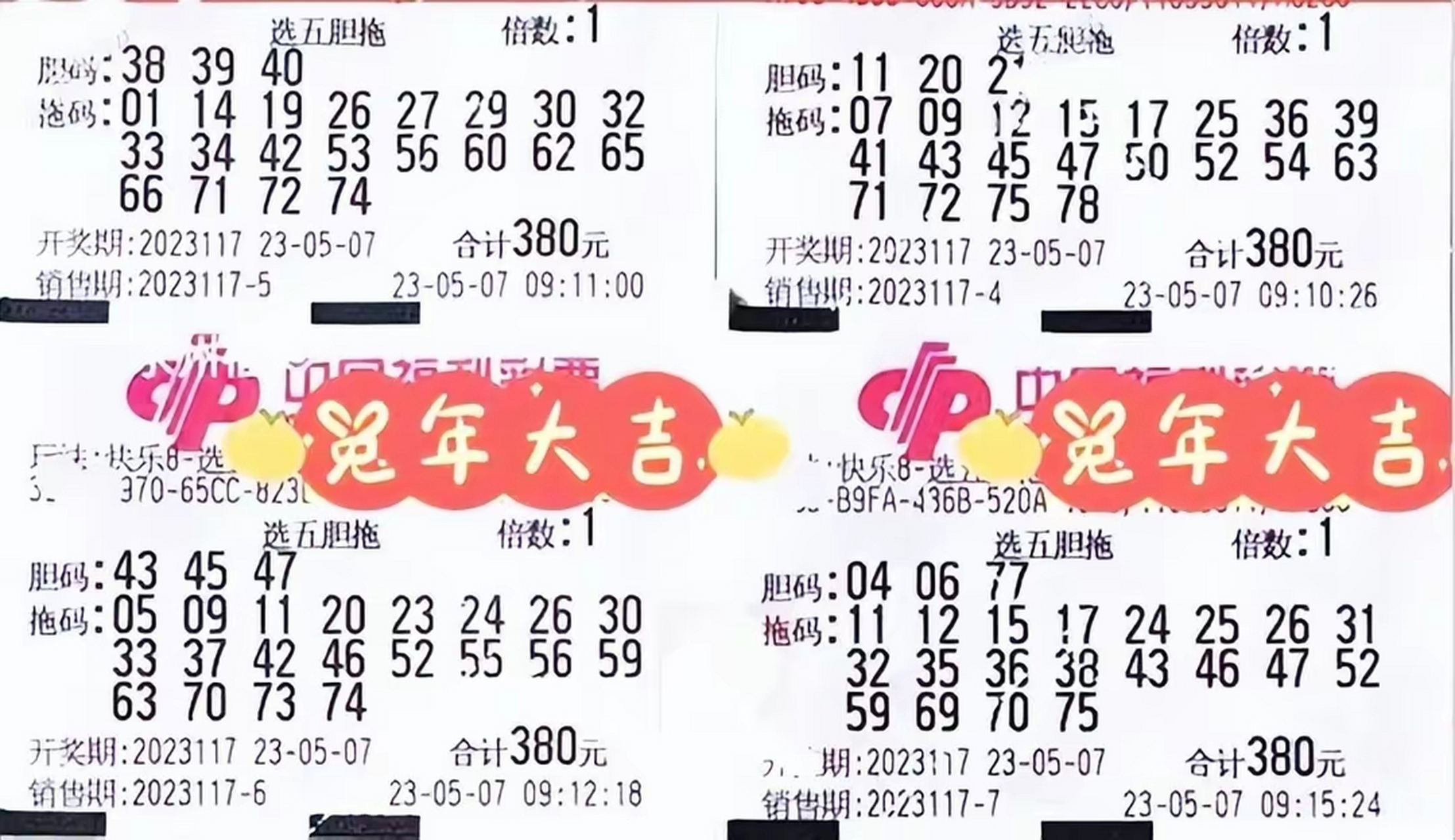 怏8开奖号开奖结果,准确答案解释落实_3DM4121，127.13