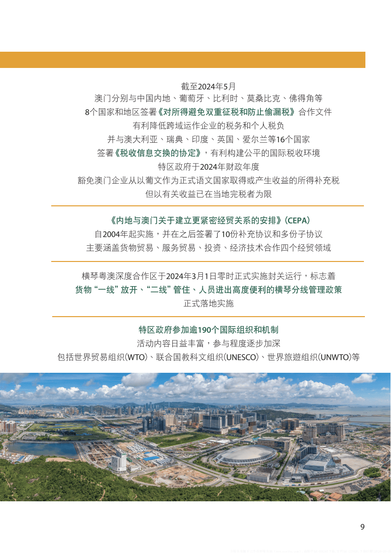 2024年澳门正版全资料,效能解答解释落实_游戏版121，127.12