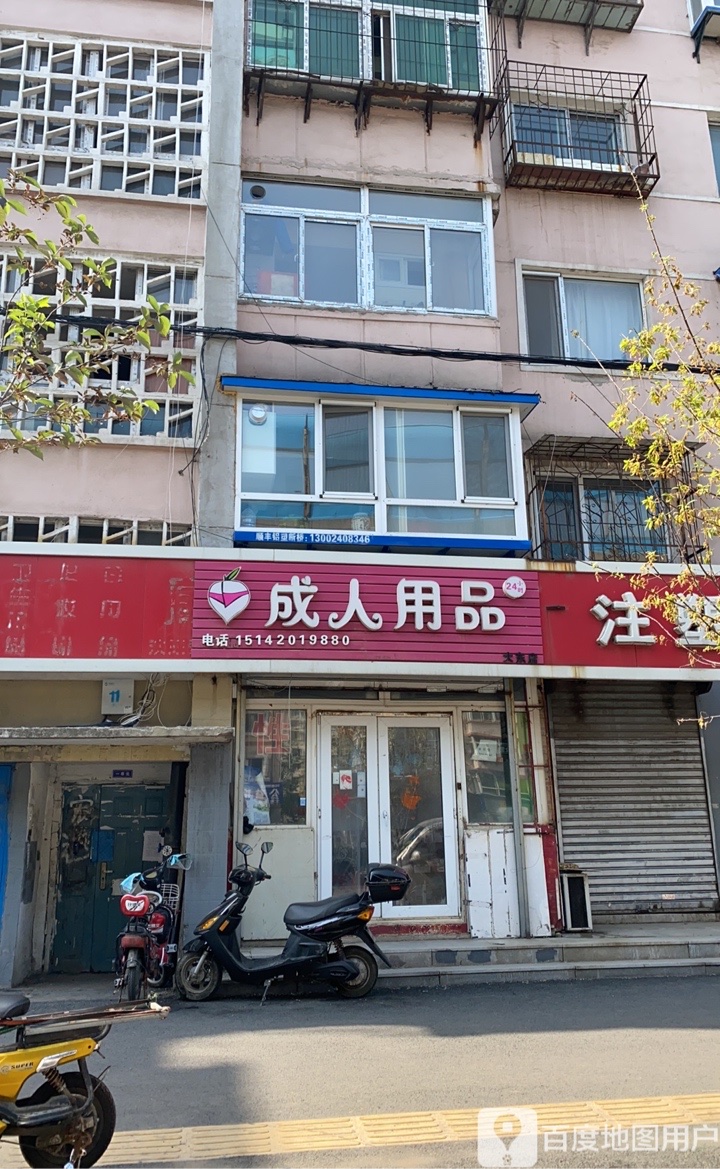 连锁成人用品店,准确答案解释落实_3DM4121，127.13