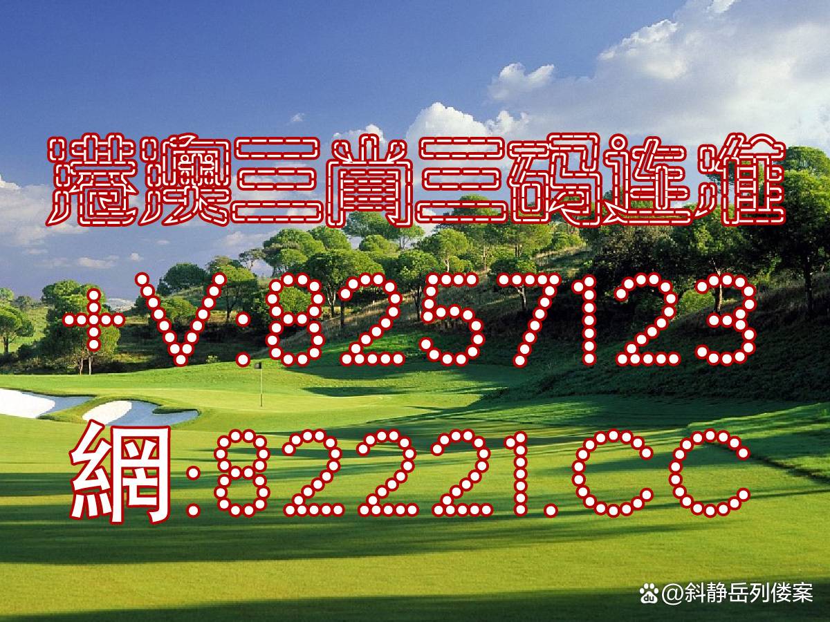 澳门2023年开奖结果+开奖记录16,最新答案动态解析_vip2121，127.13