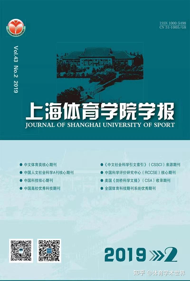 体育好投的期刊,资深解答解释落实_特别款72.21127.13.