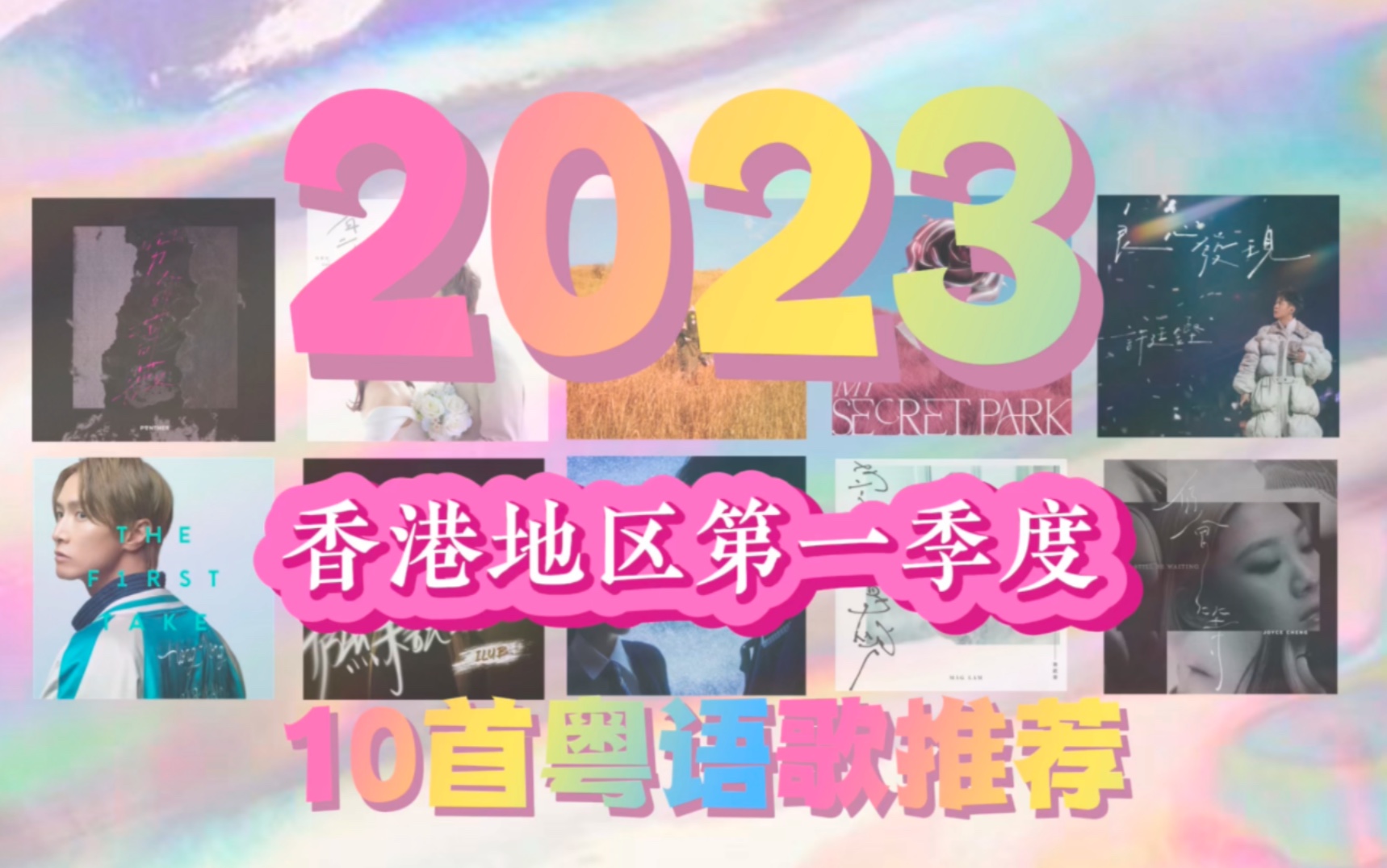 澳门2023年免费粤语资料