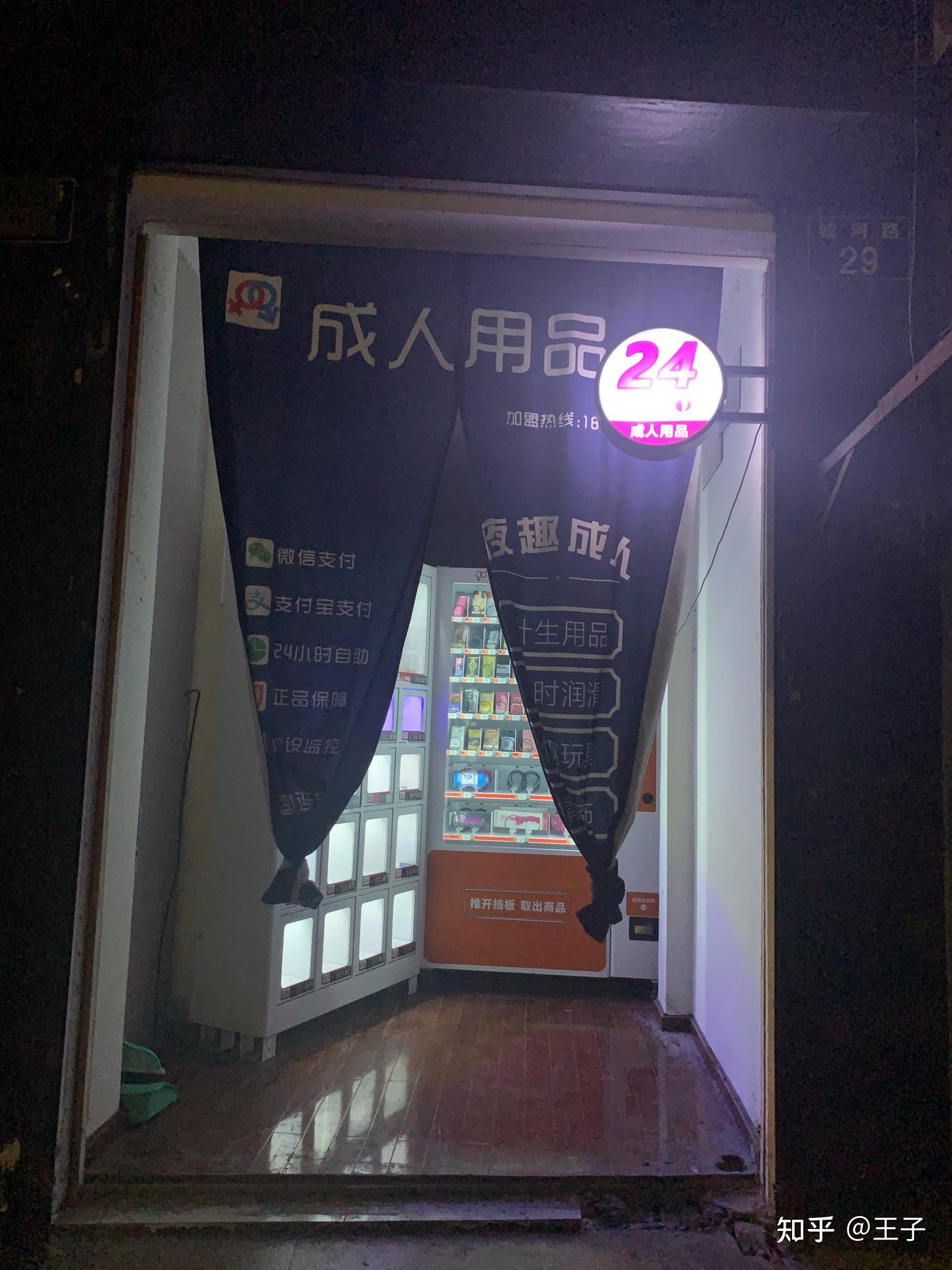 成人用品店的东西是真的吗,数据解释落实_整合版121，127.13