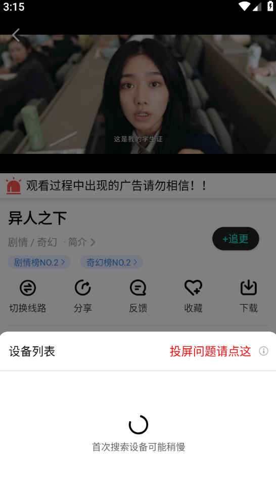 免费追剧app软件免广告,效能解答解释落实_游戏版121，127.12