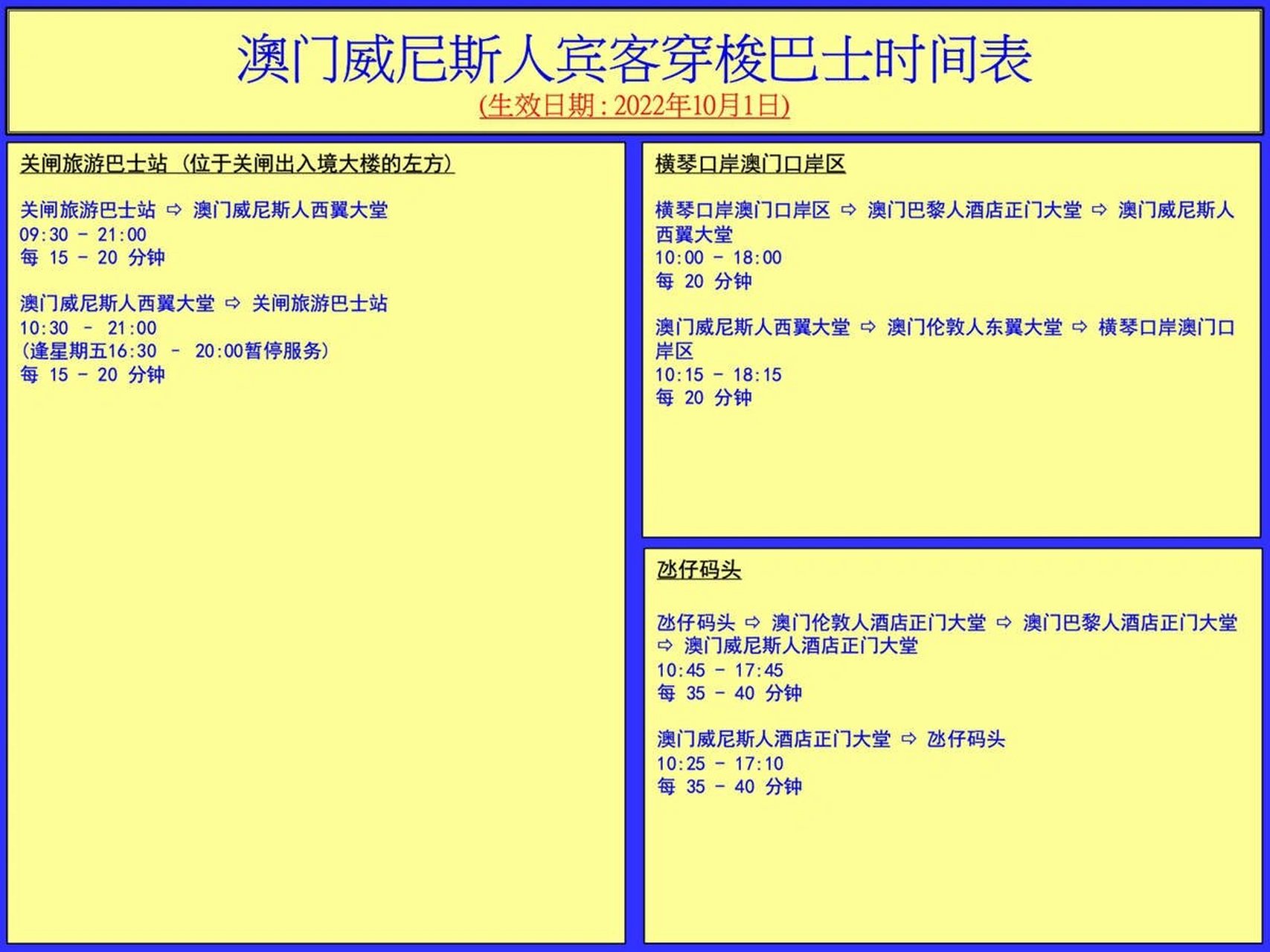 澳门2022最准免费资料大全,准确答案解释落实_3DM4121，127.13