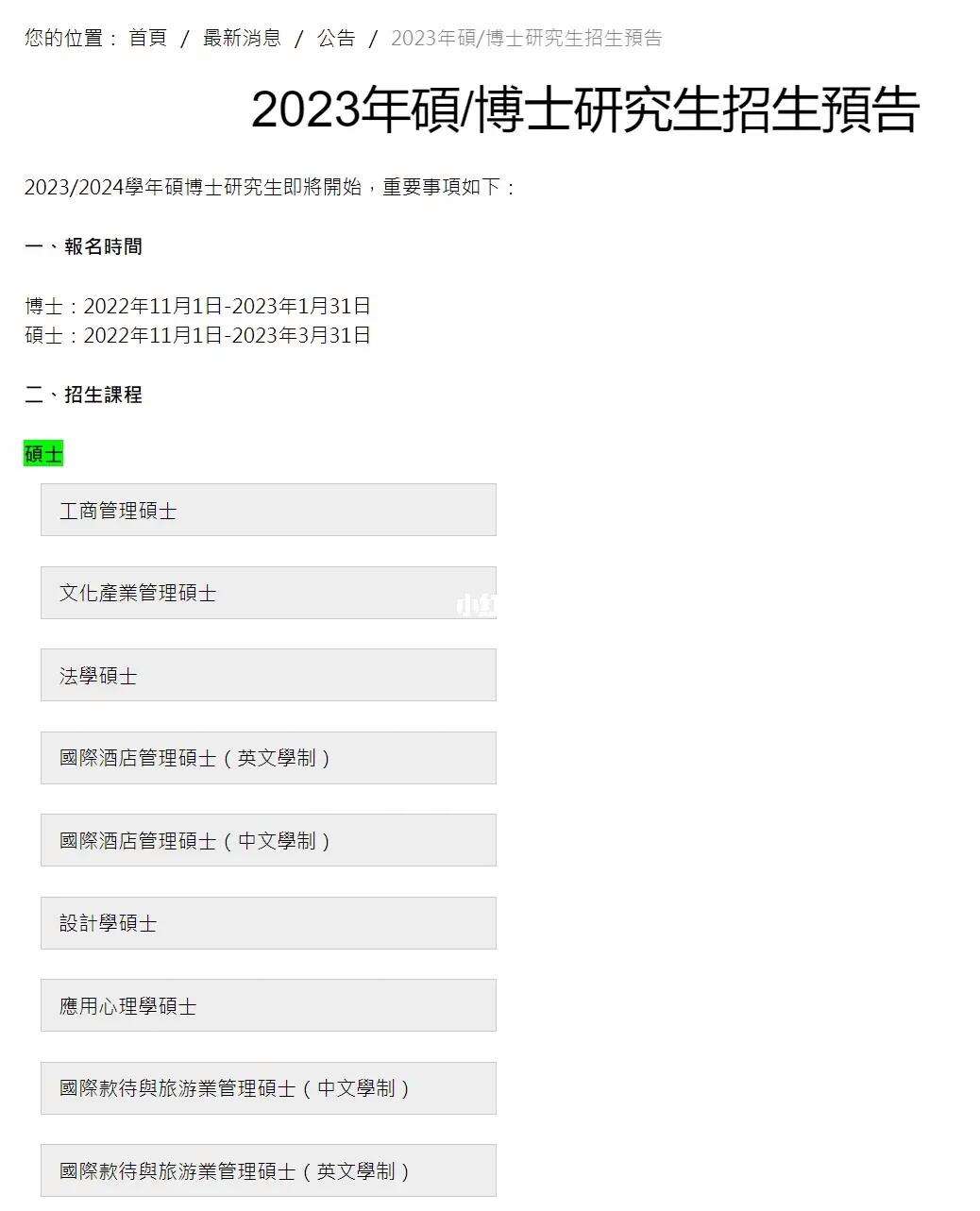 澳门6合资料2023年大全