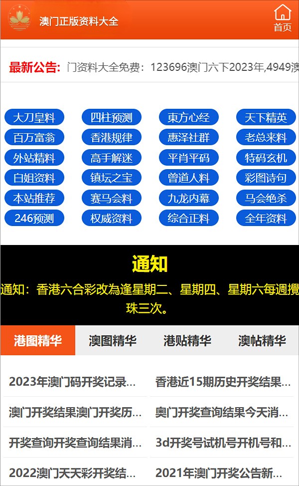 2021年澳门资料大全正版资料25