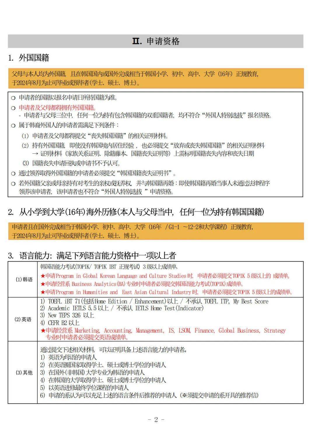 新澳2024年正版资料,数据整合方案实施_投资版121，127.13