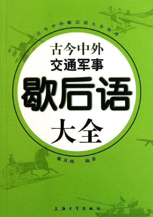 香港正版资料大全免费歇后语,数据整合方案实施_投资版121，127.13